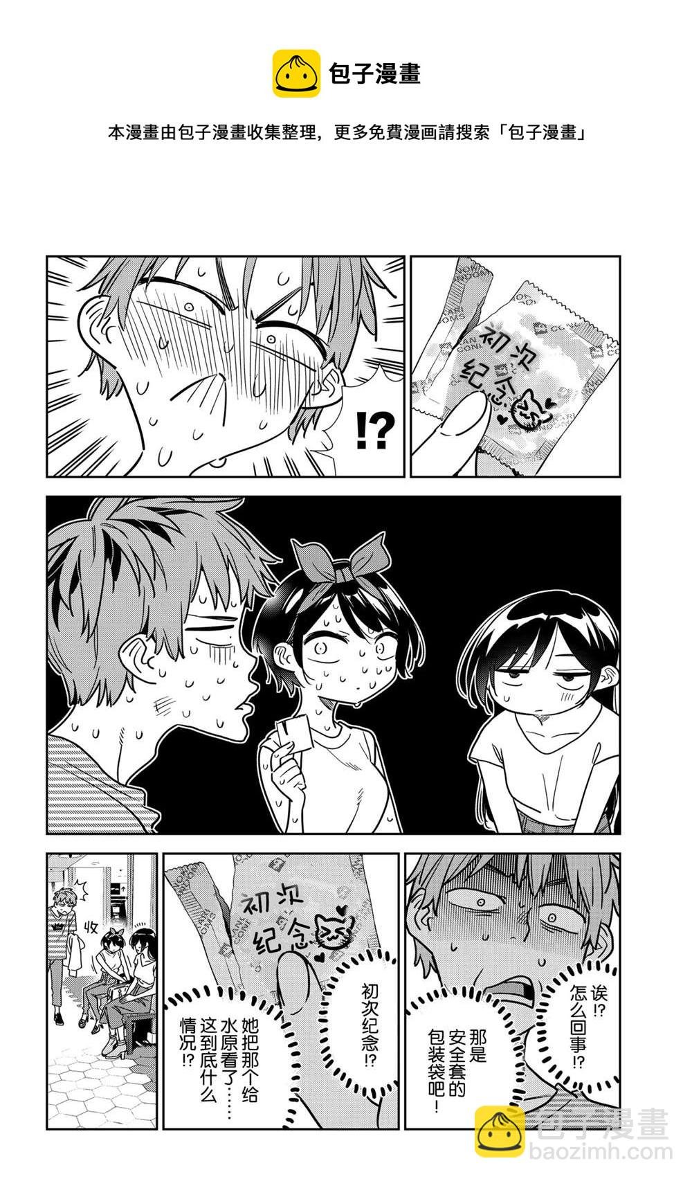 第201话