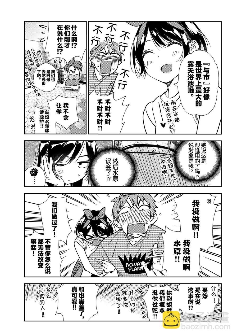 第201话