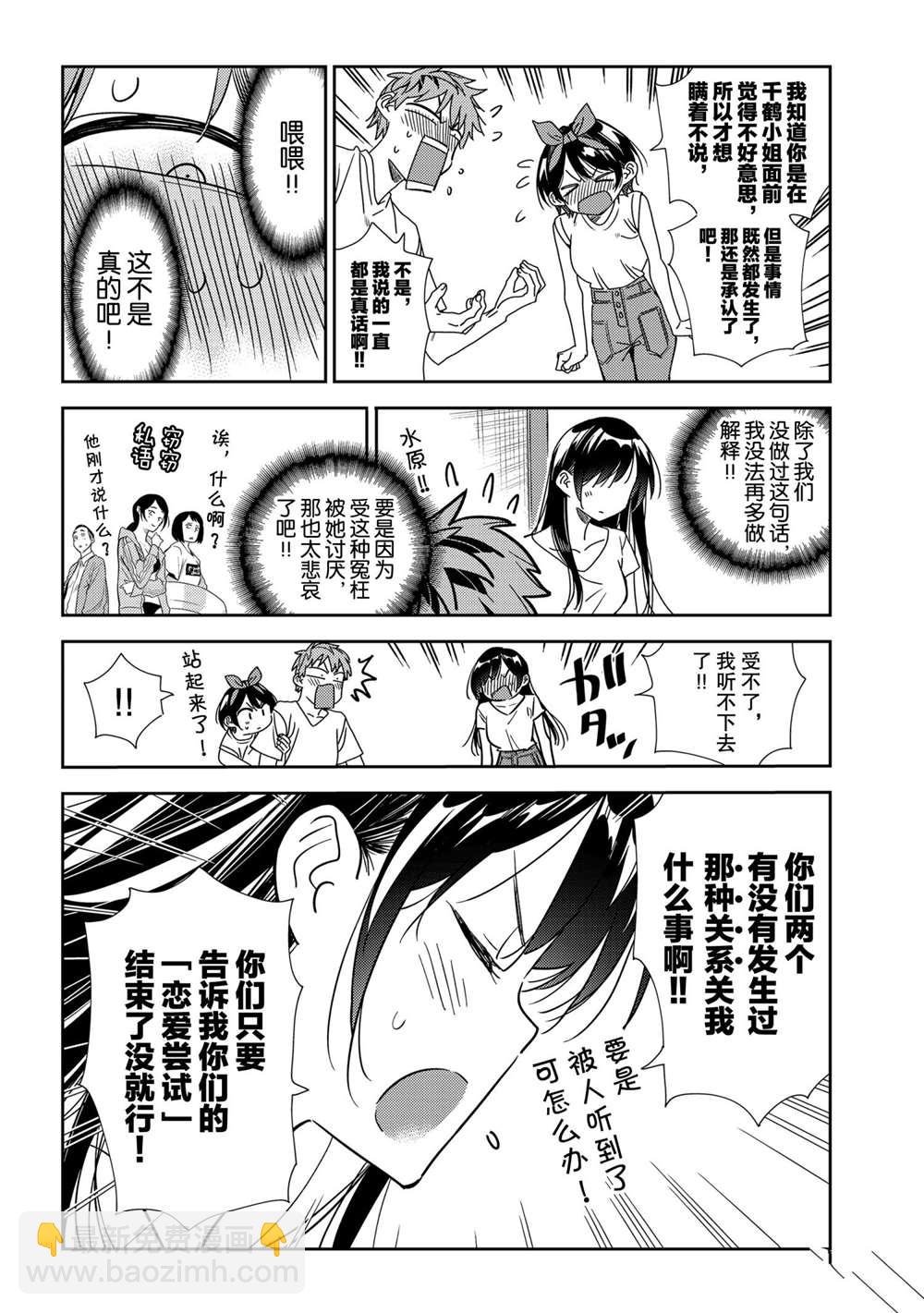 第201话