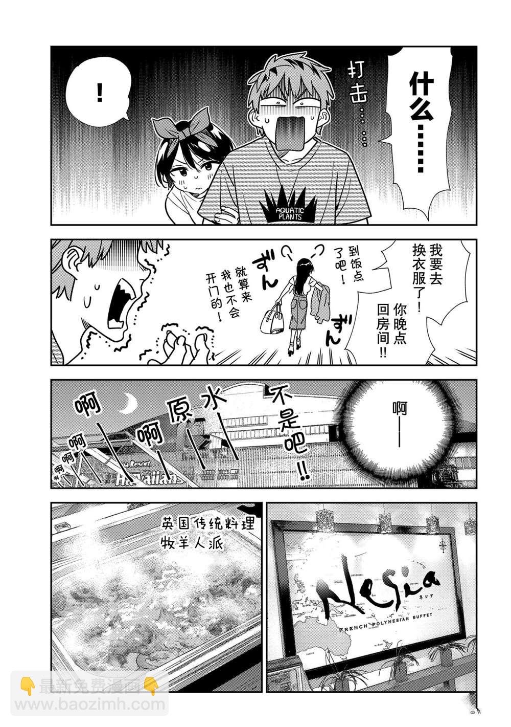 第201话