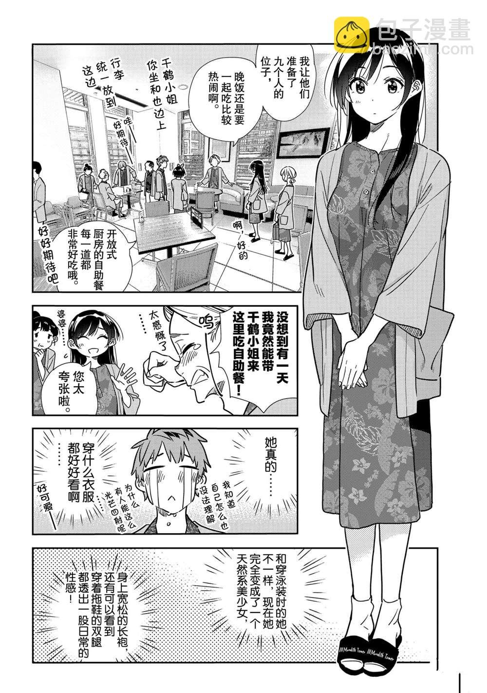 第201话