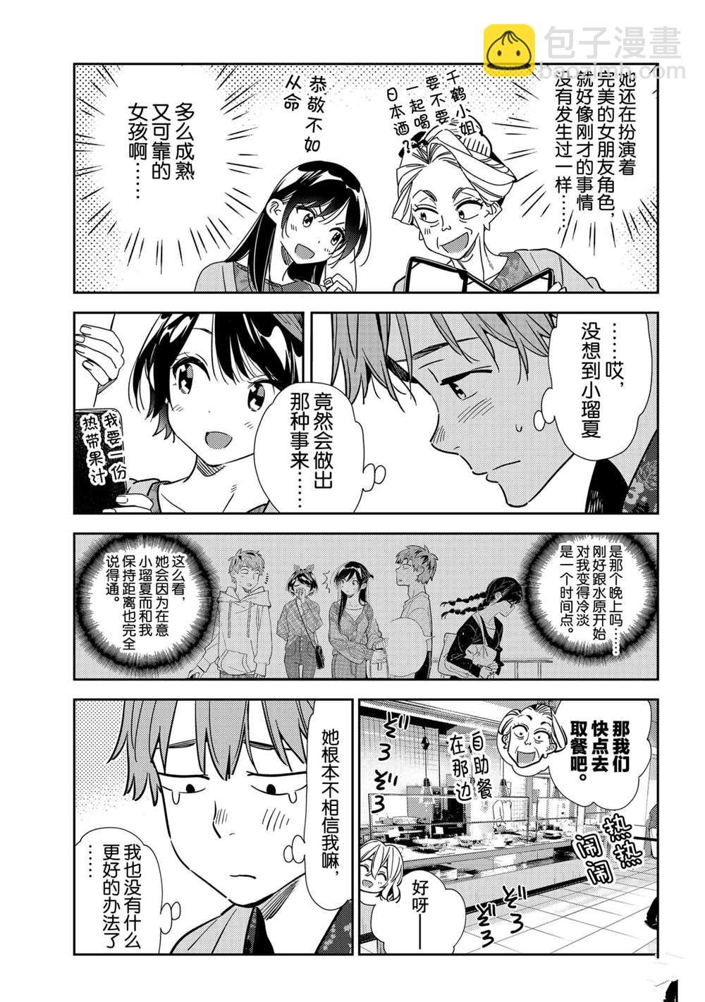 第201话