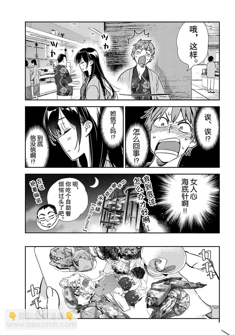 第201话