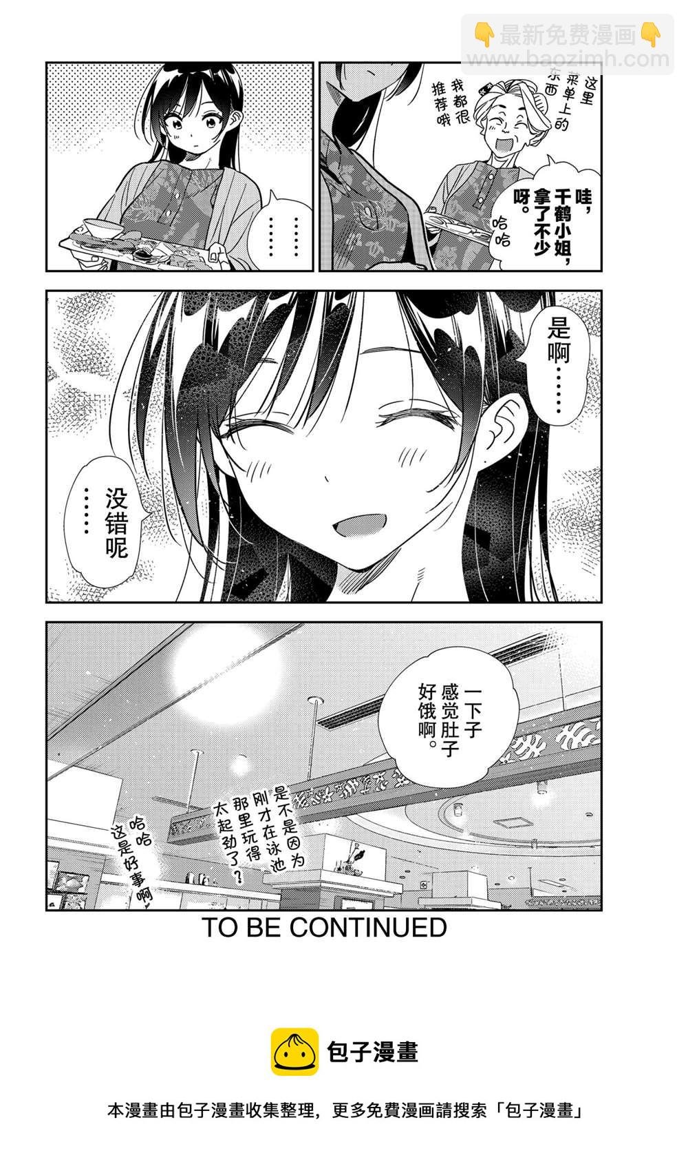 第201话