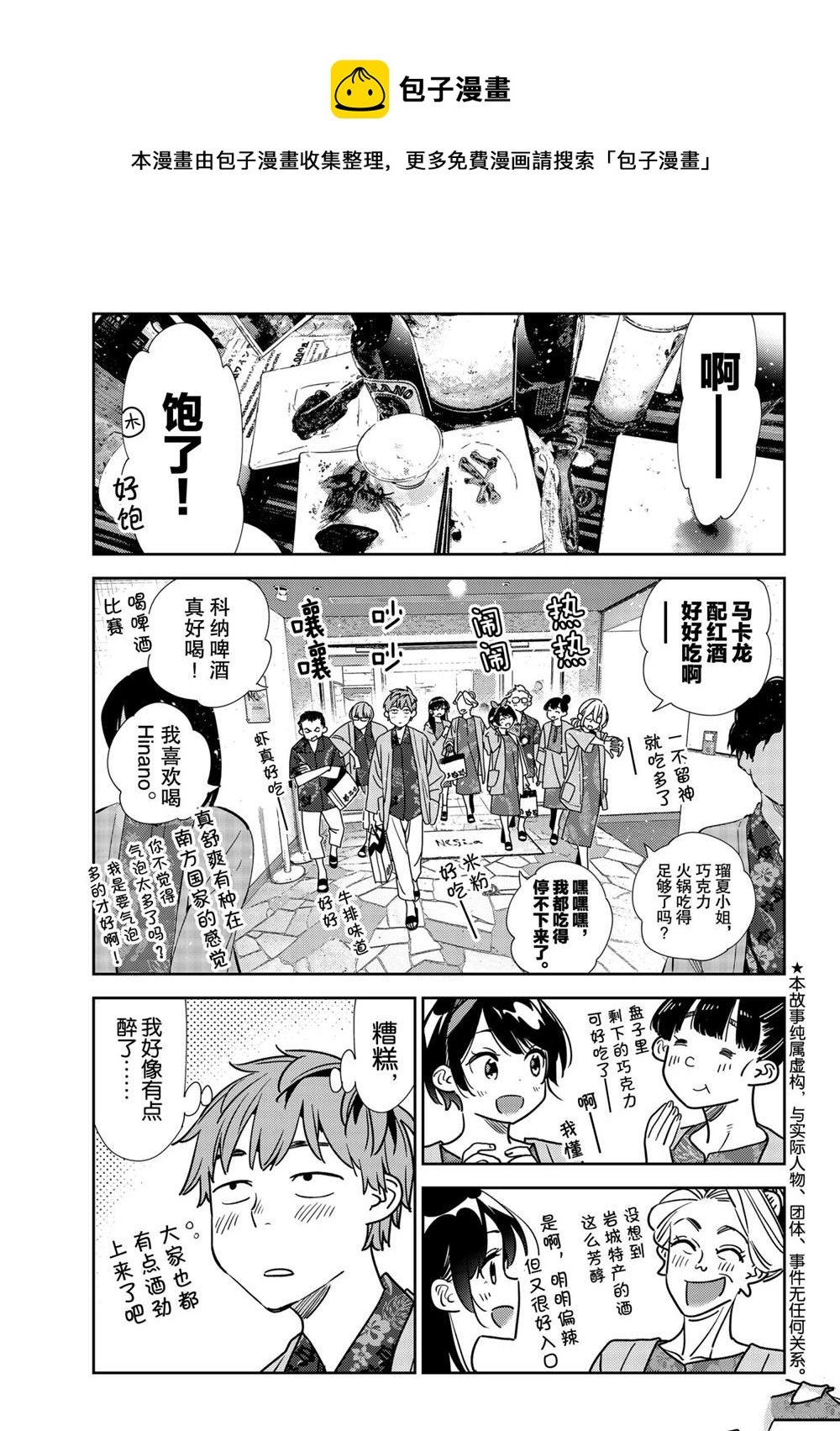 第202话