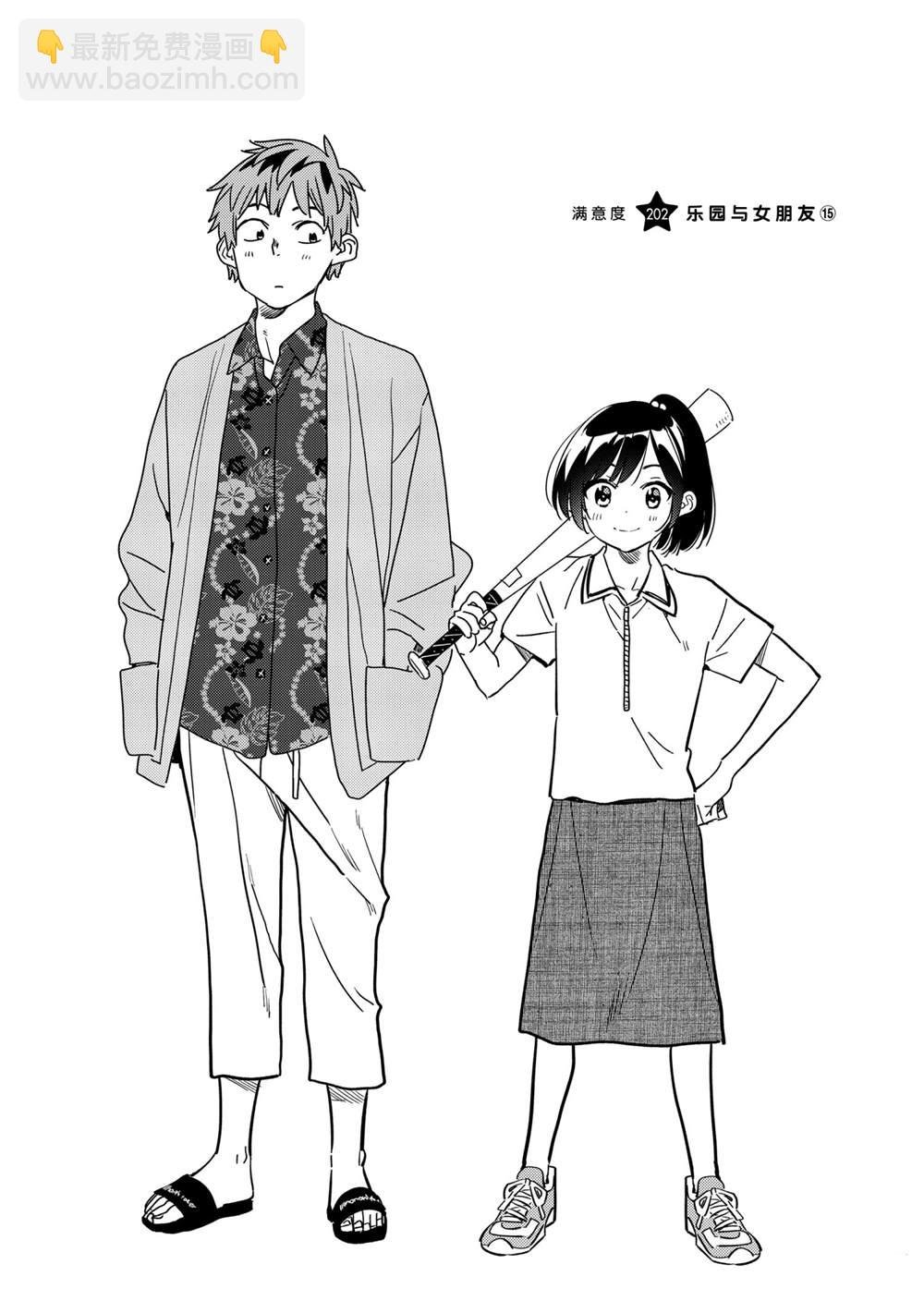 第202话