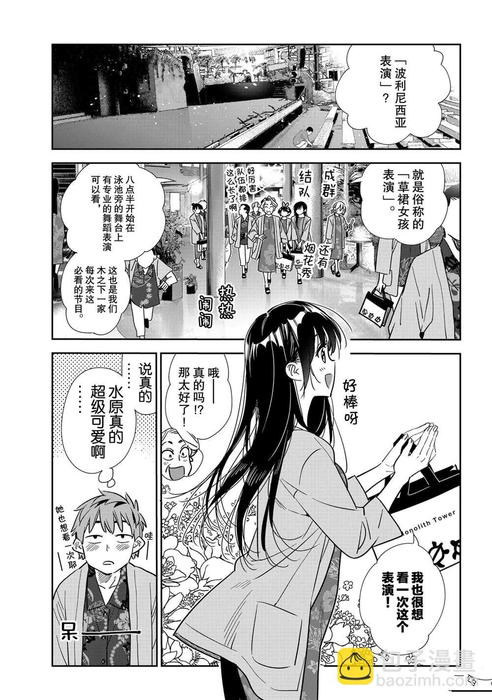 第202话