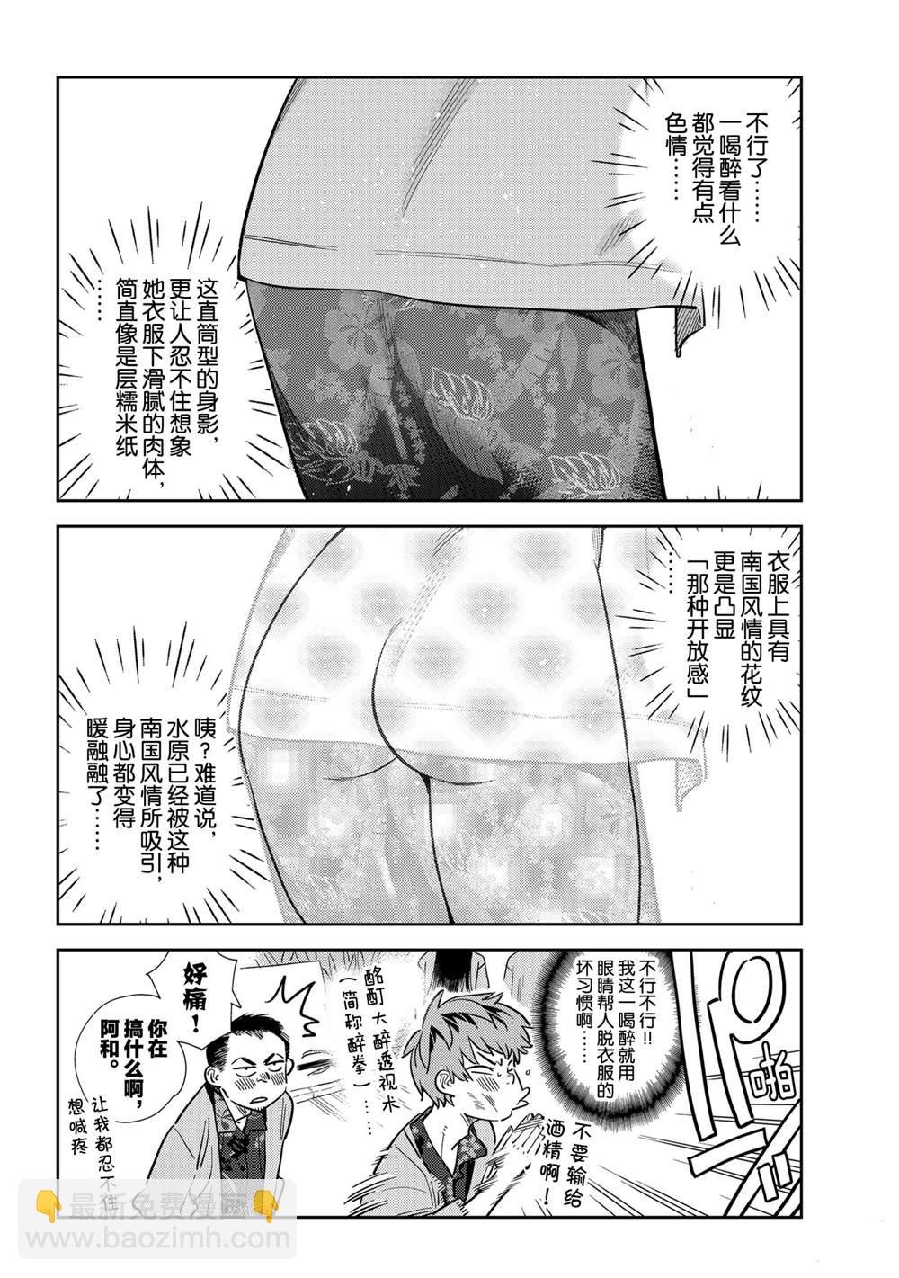 第202话