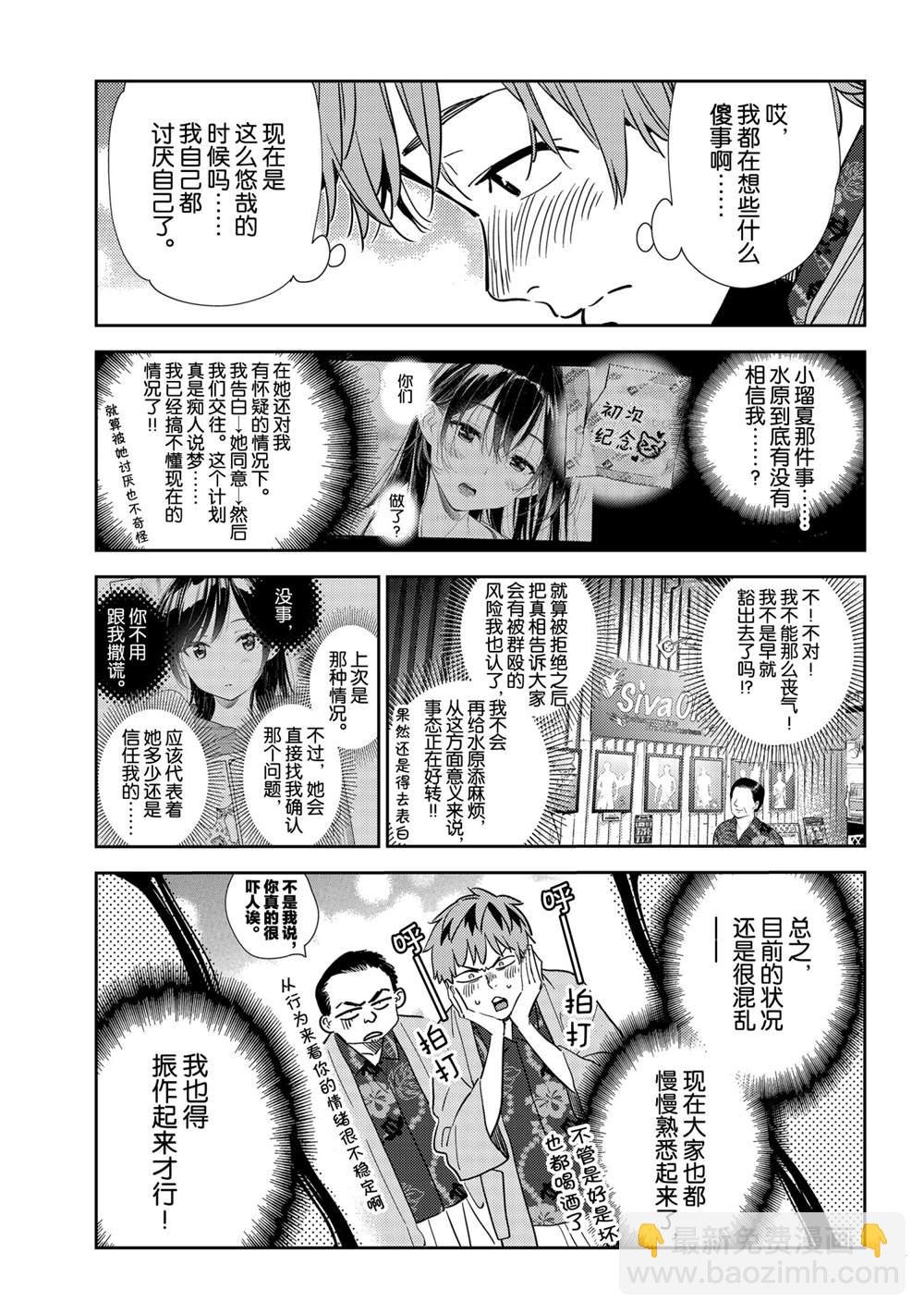 第202话