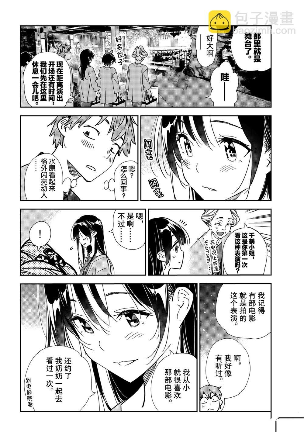 第202话