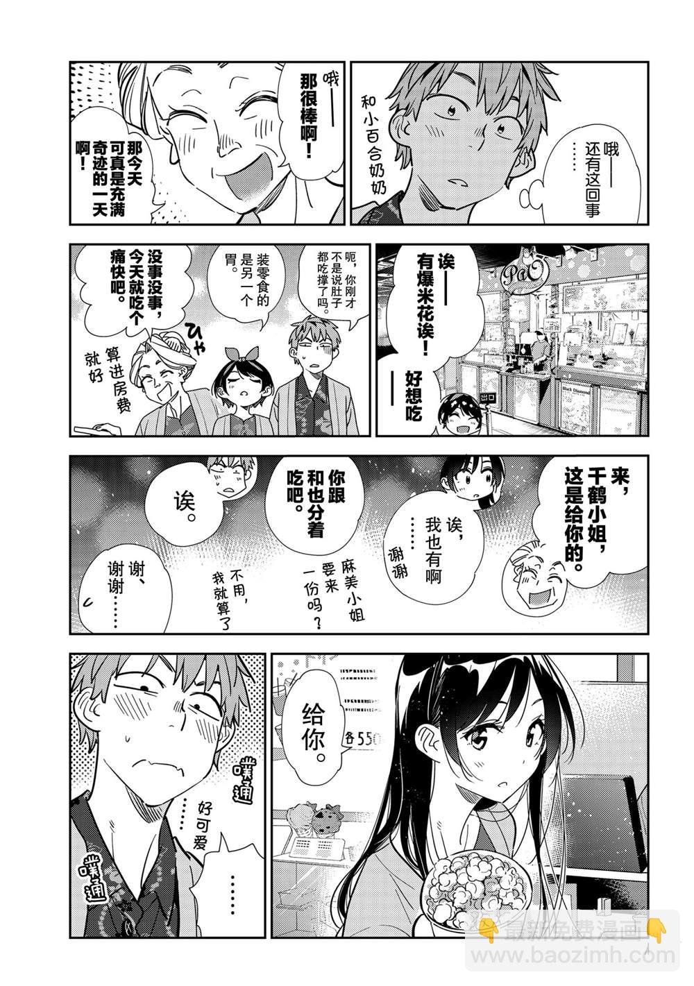 第202话
