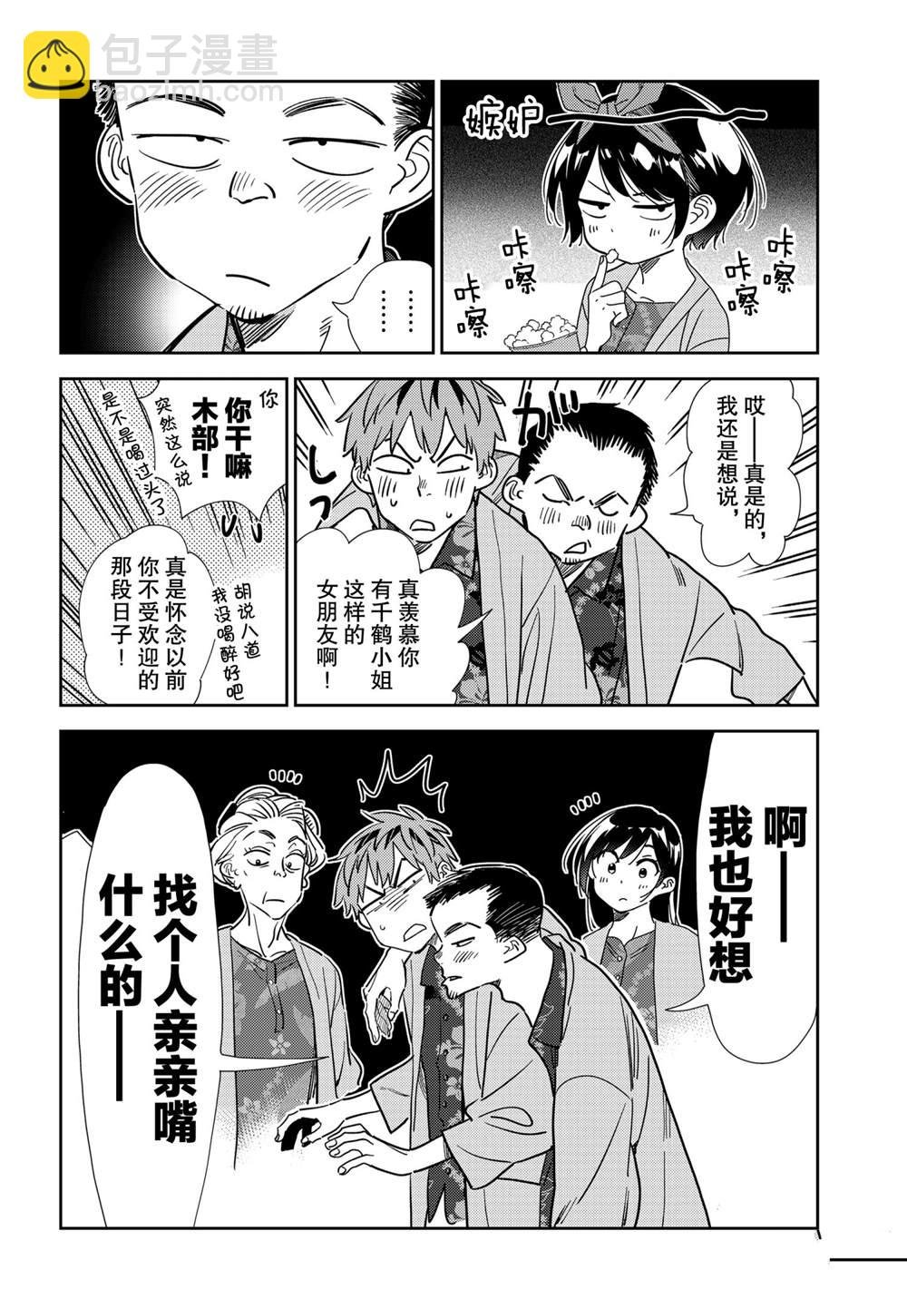 第202话