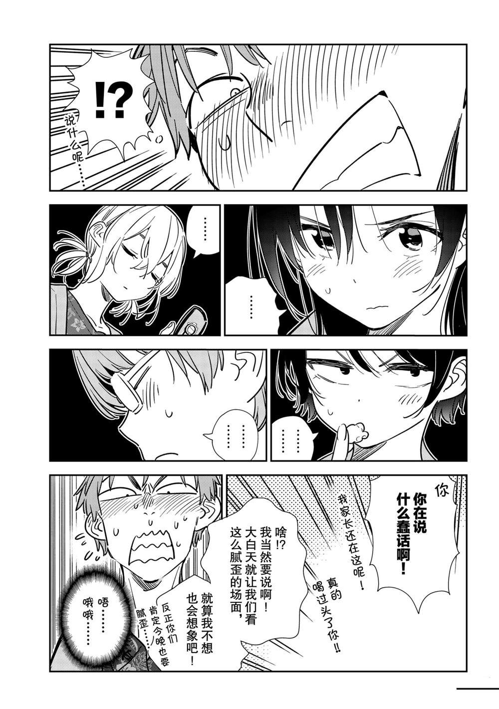 第202话