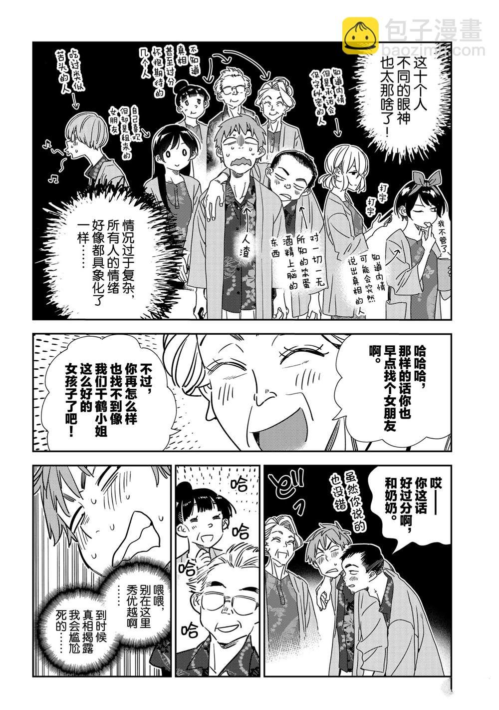 第202话