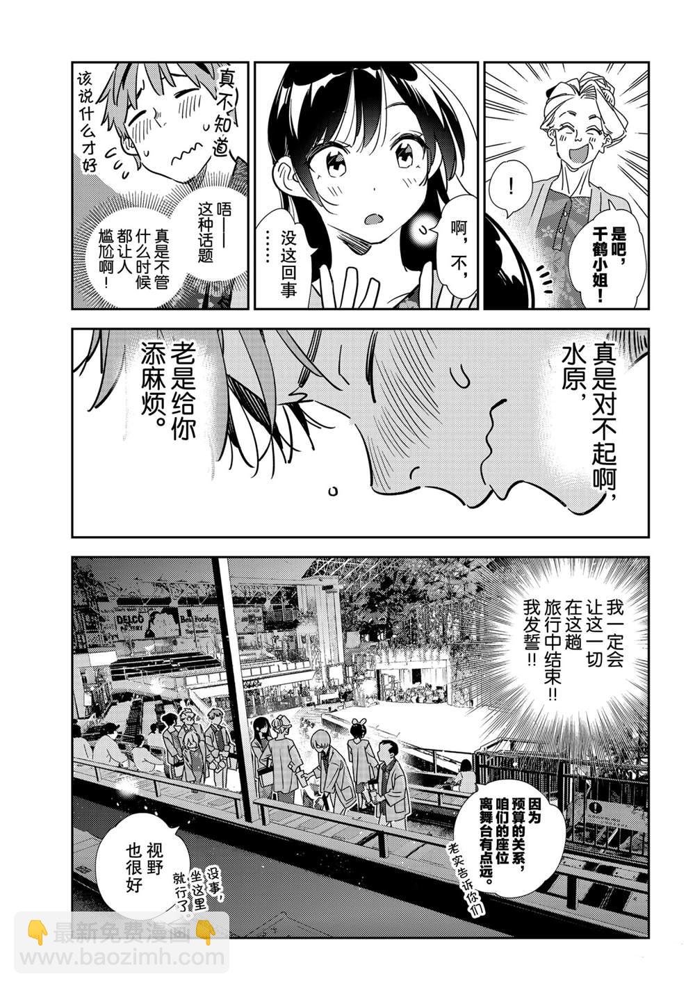 第202话