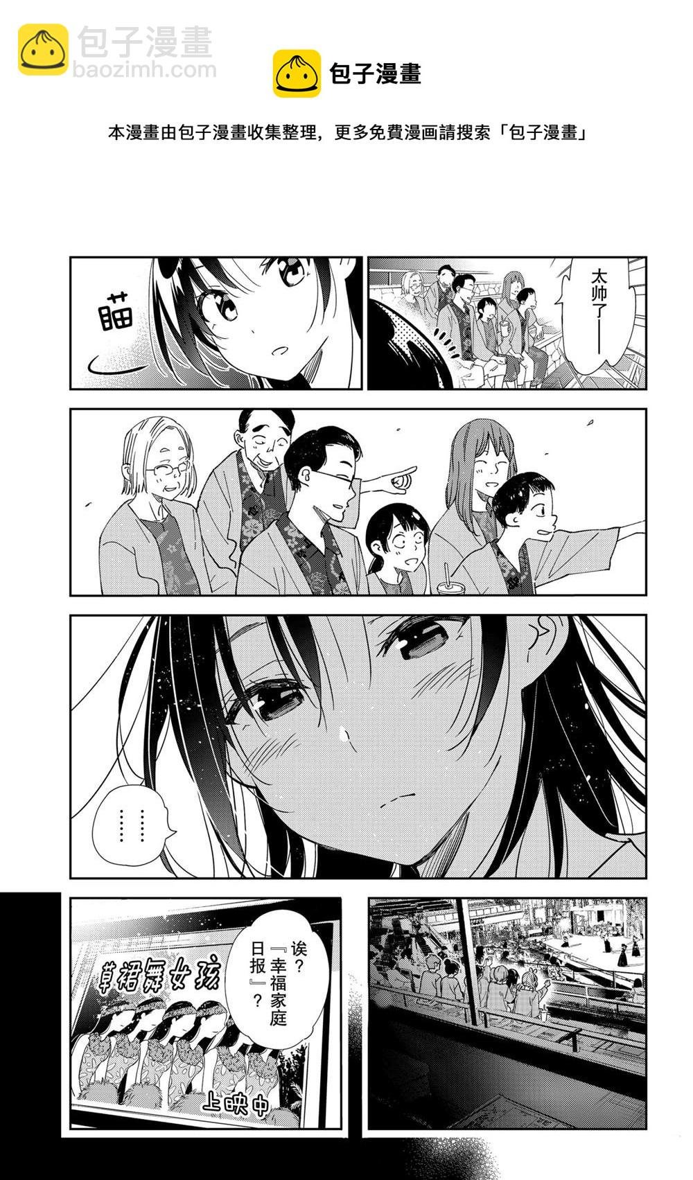 第202话
