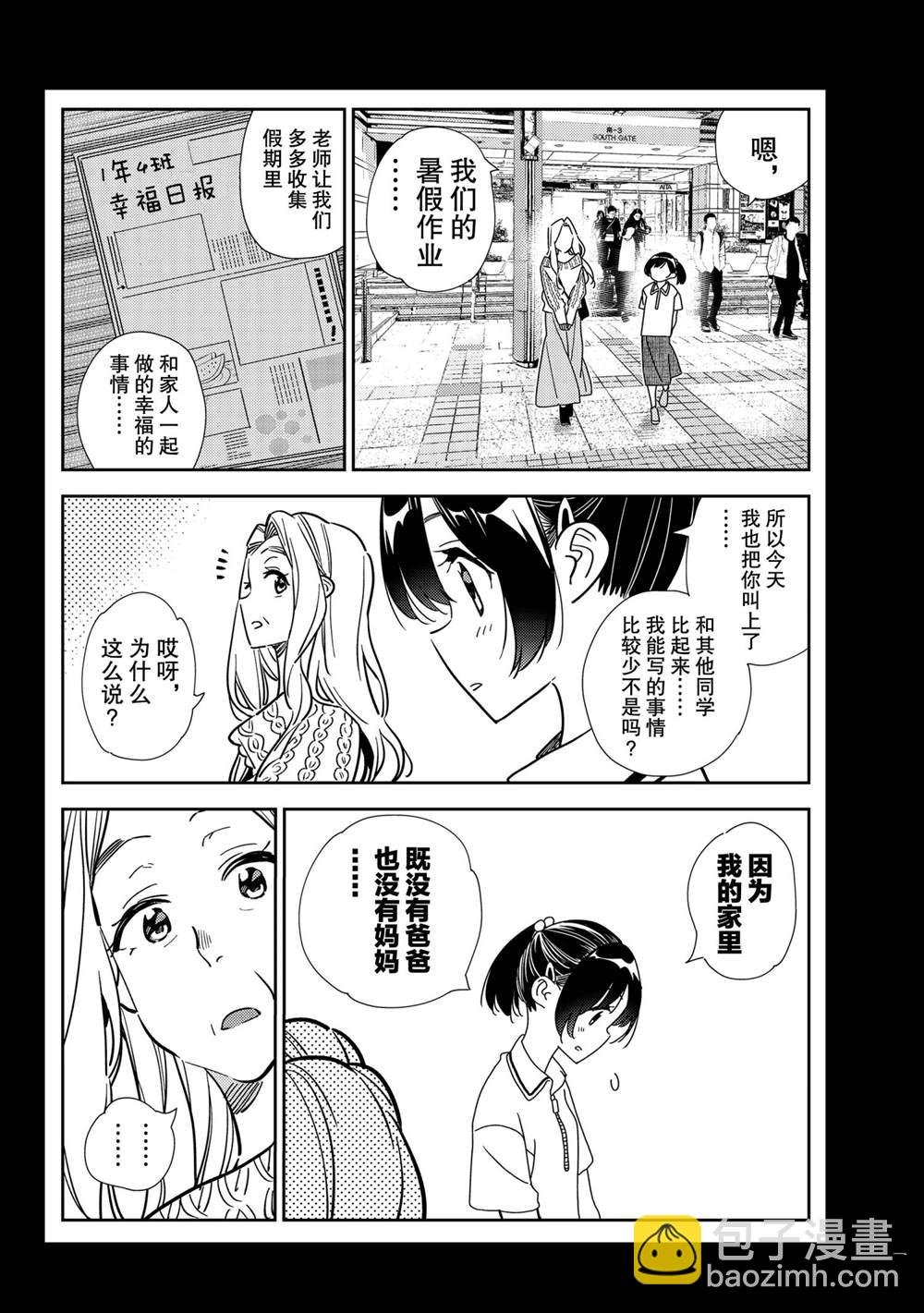 第202话