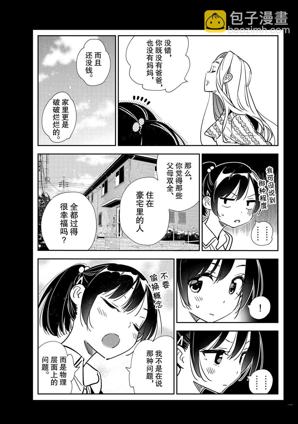 第202话