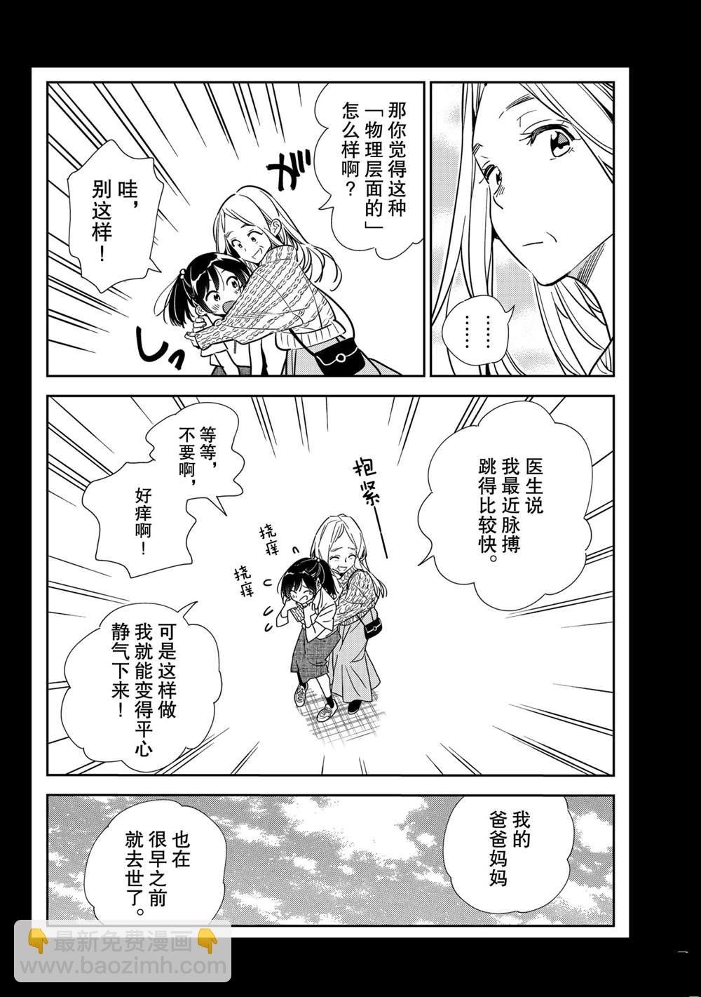 第202话