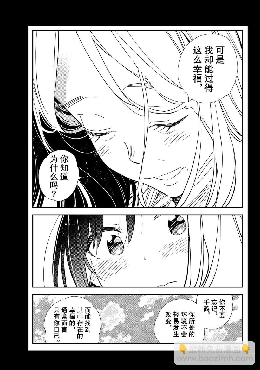 第202话