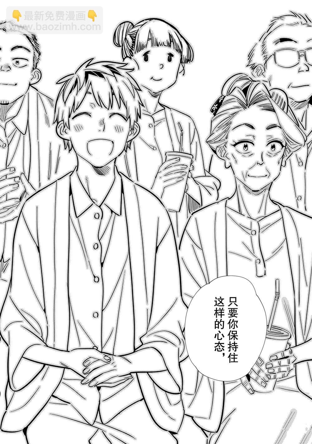 第202话