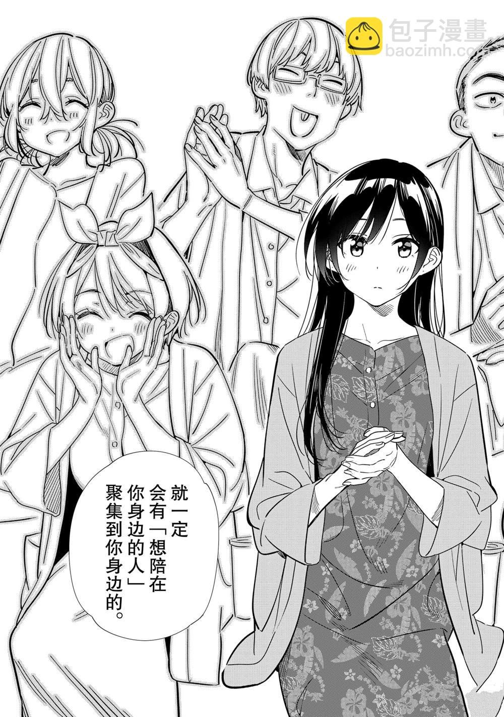 第202话