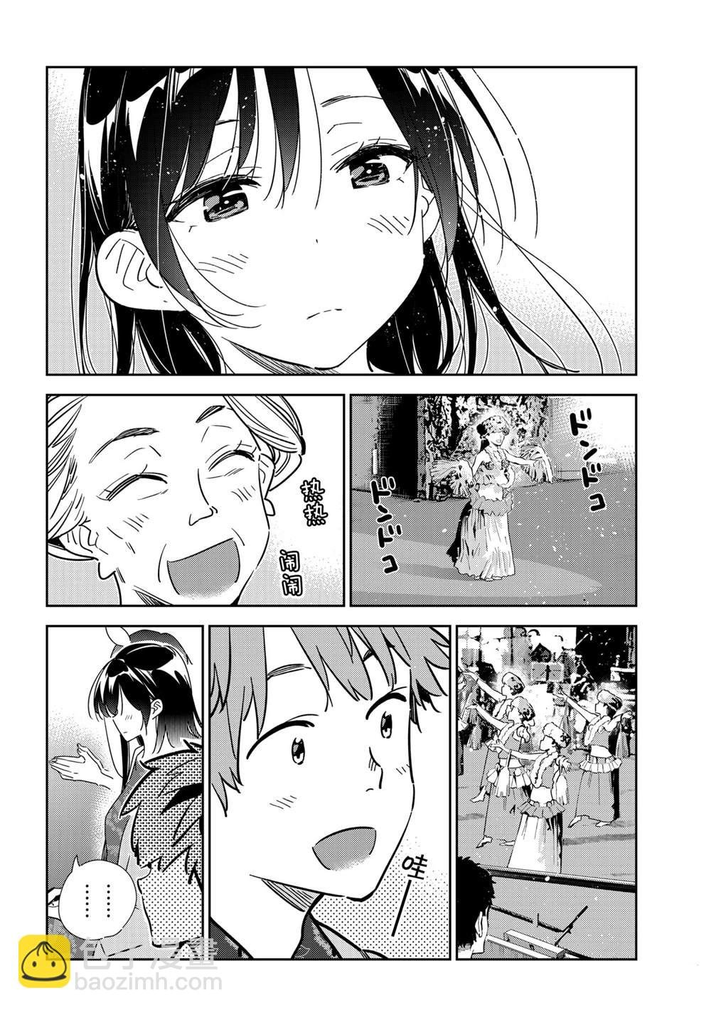 第202话