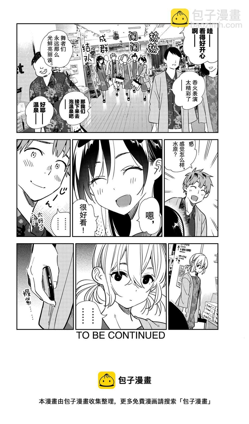 第202话