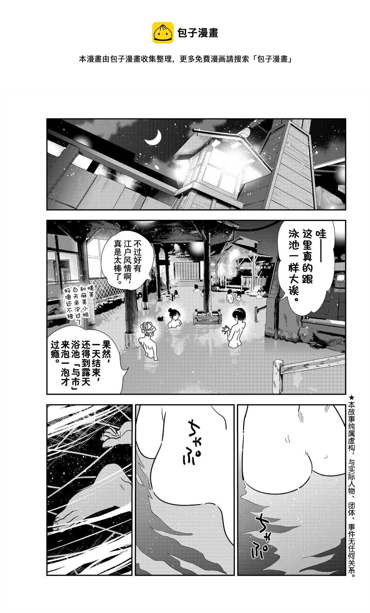 第203话