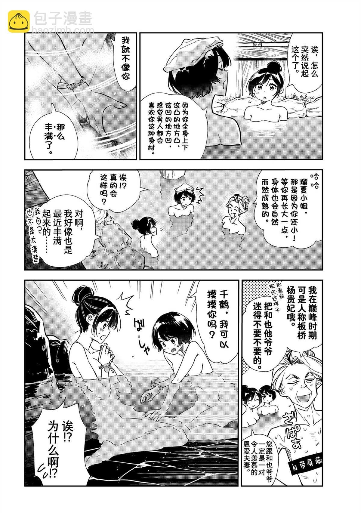 第203话