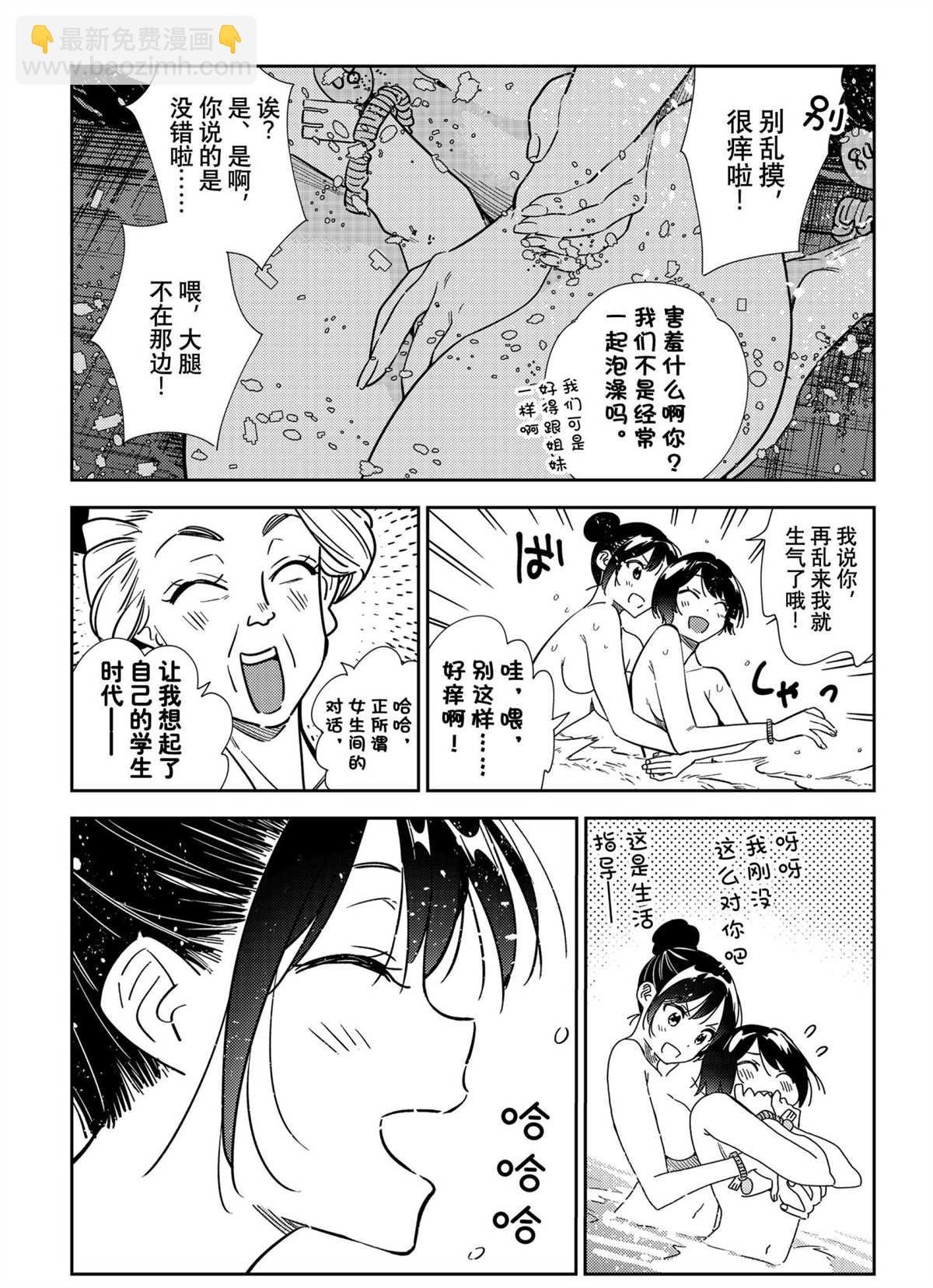 第203话