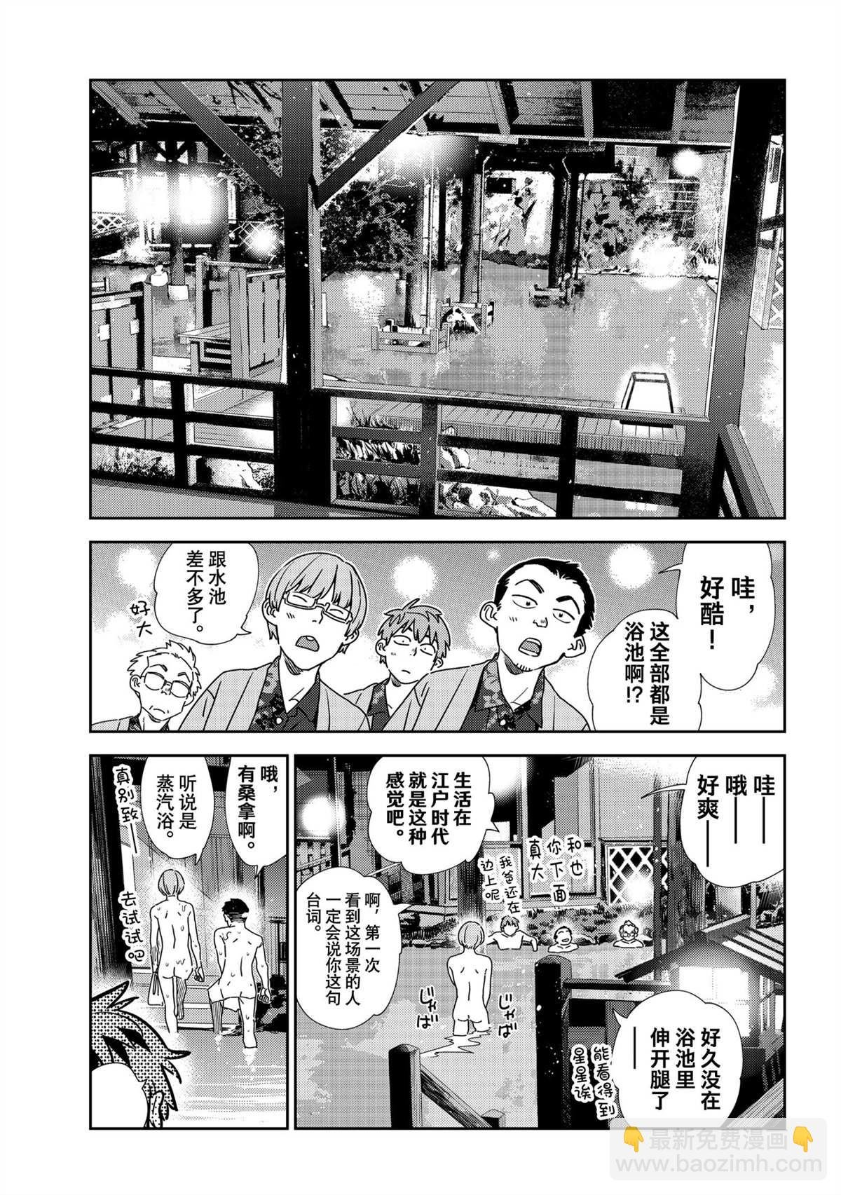 第203话