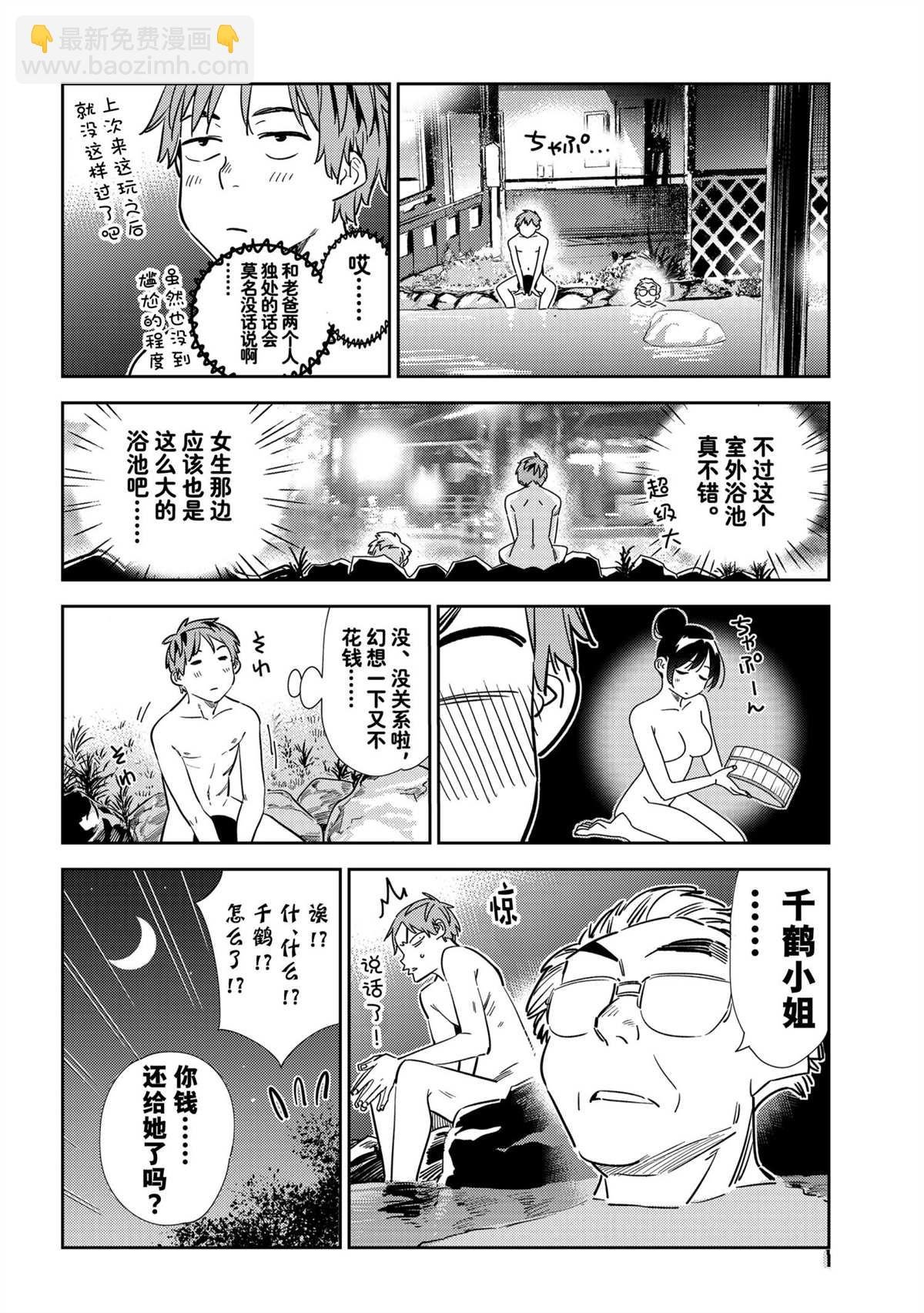 第203话