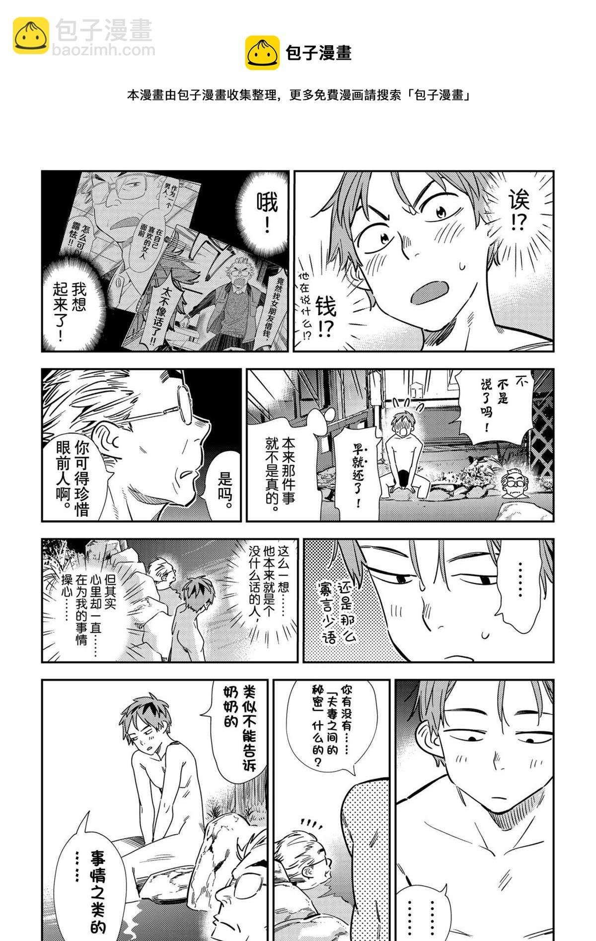 第203话