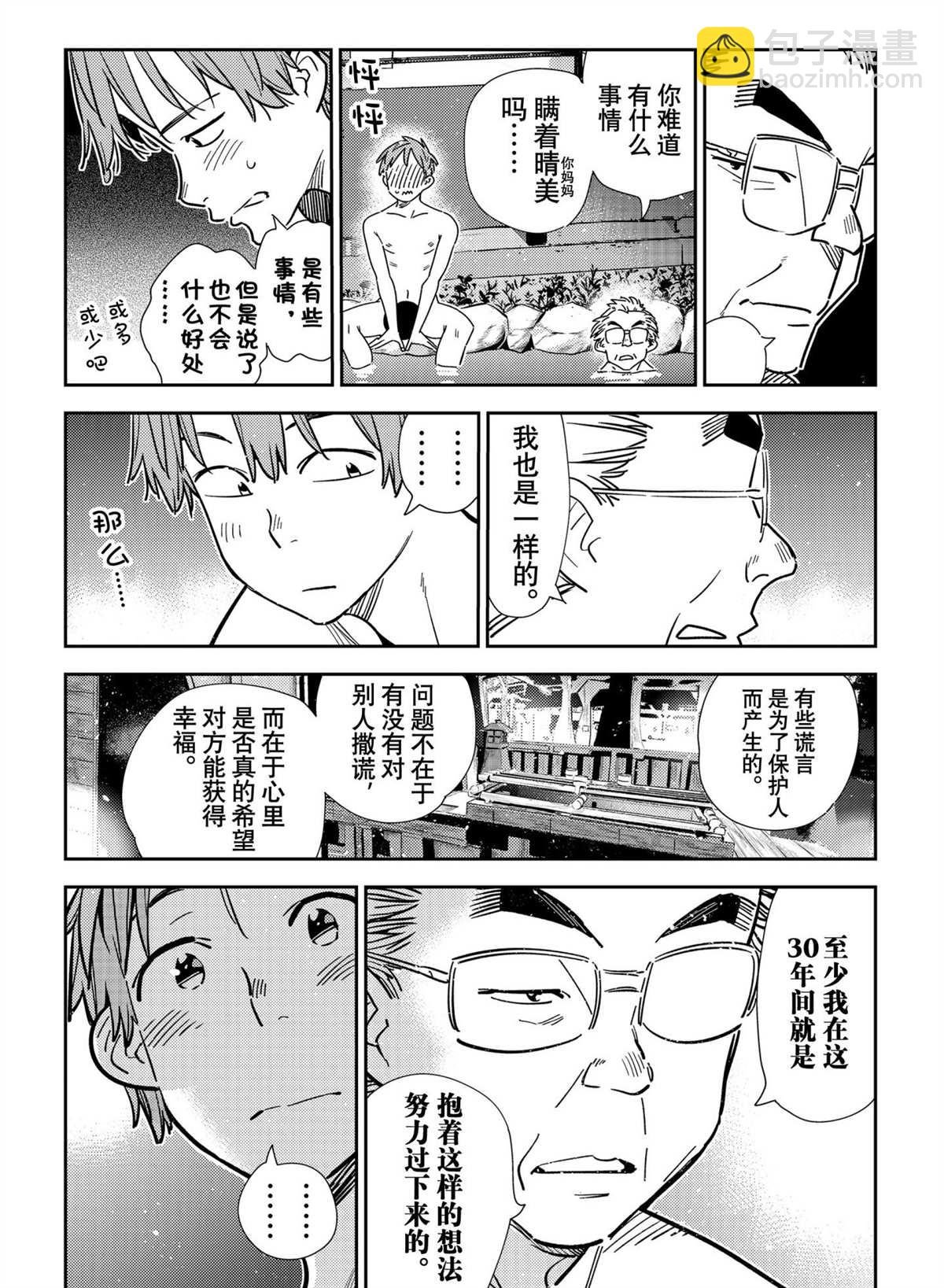 第203话
