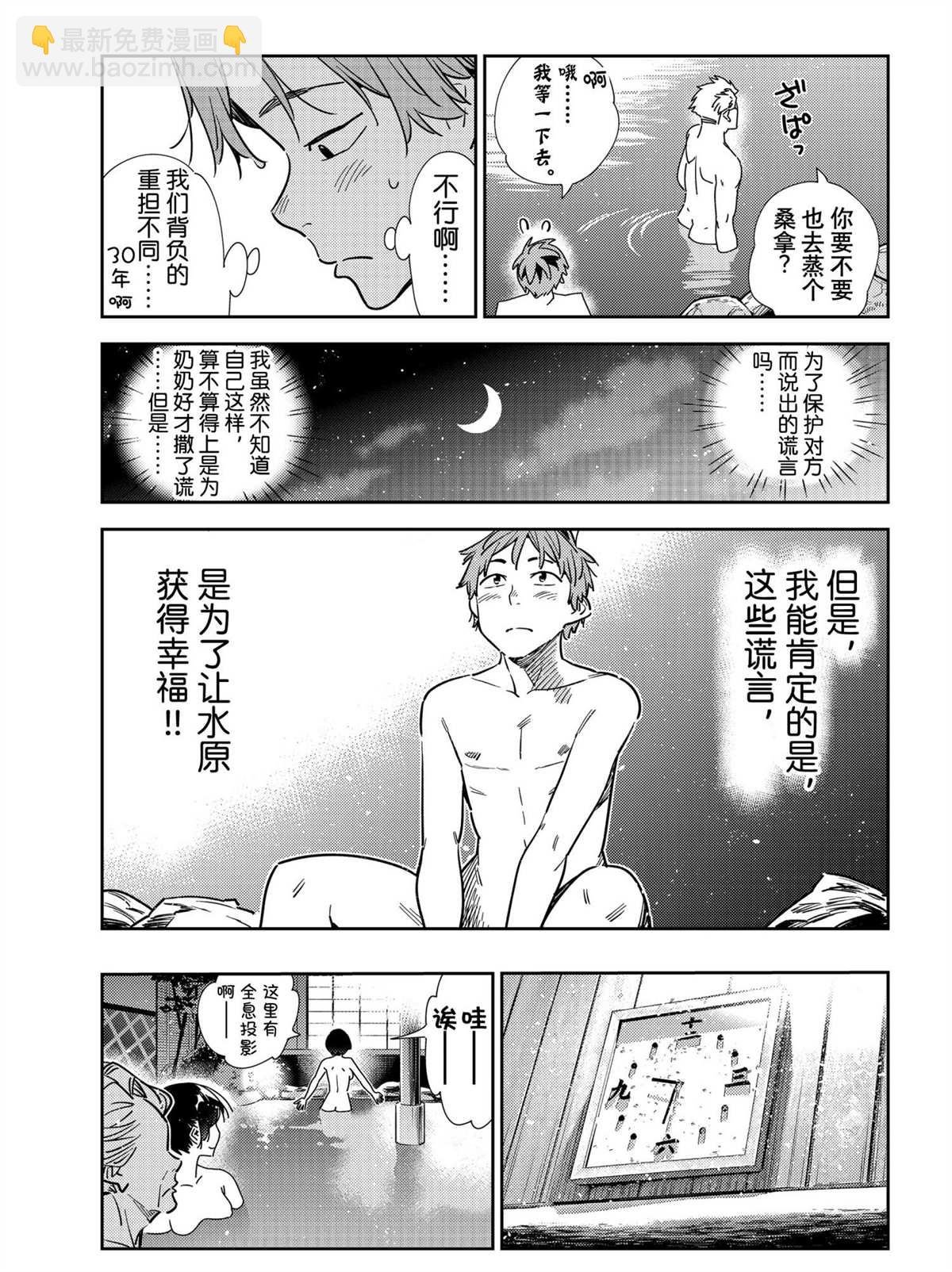 第203话