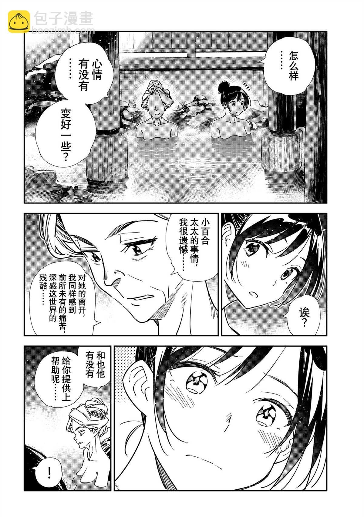 第203话