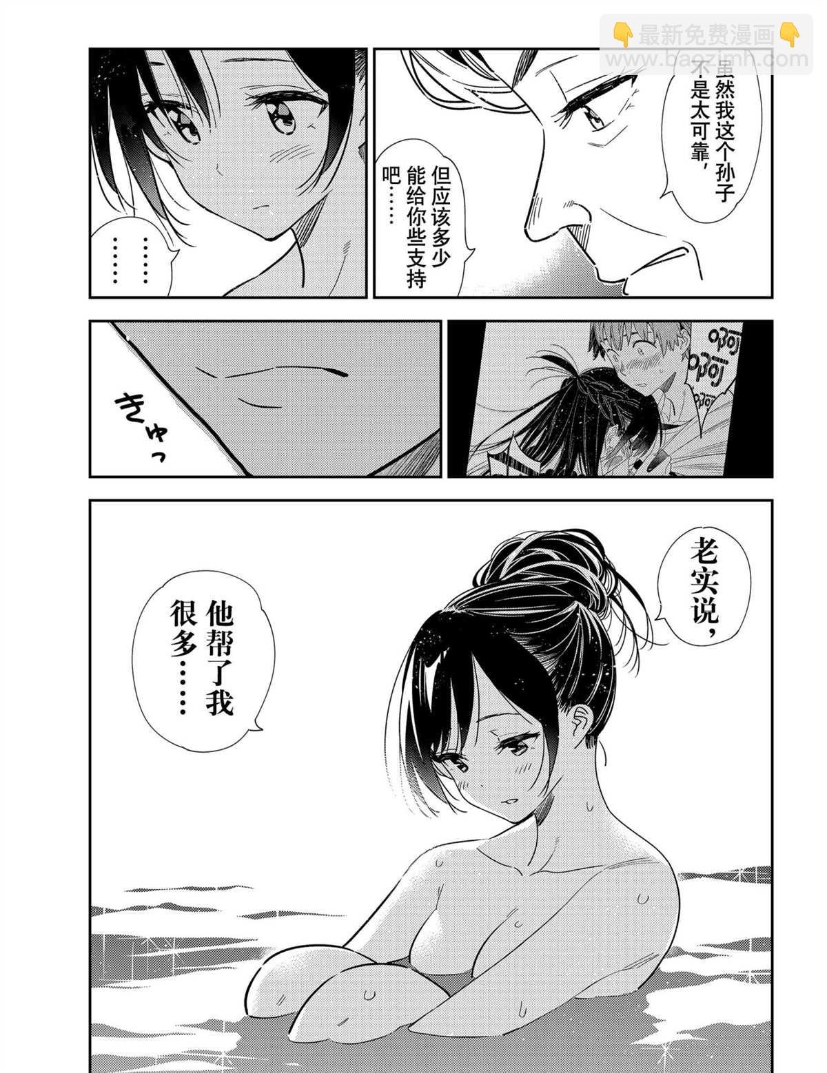 第203话