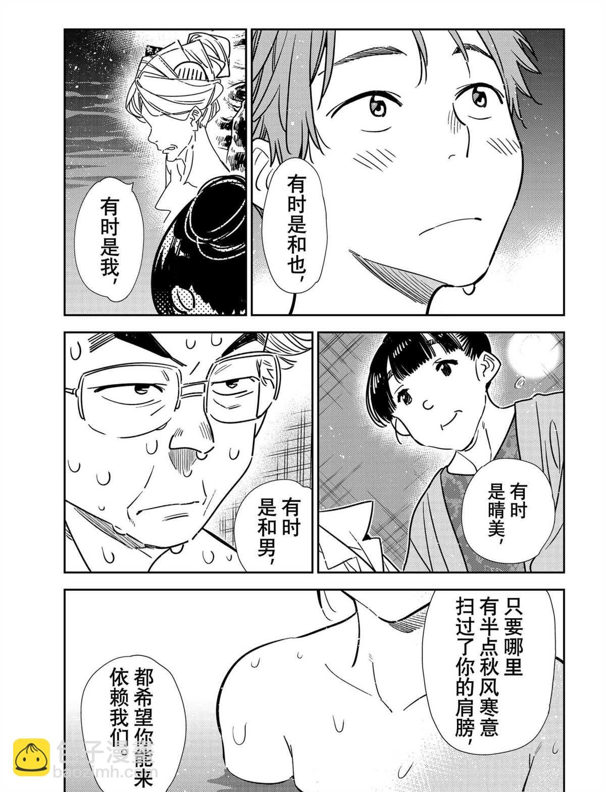 第203话