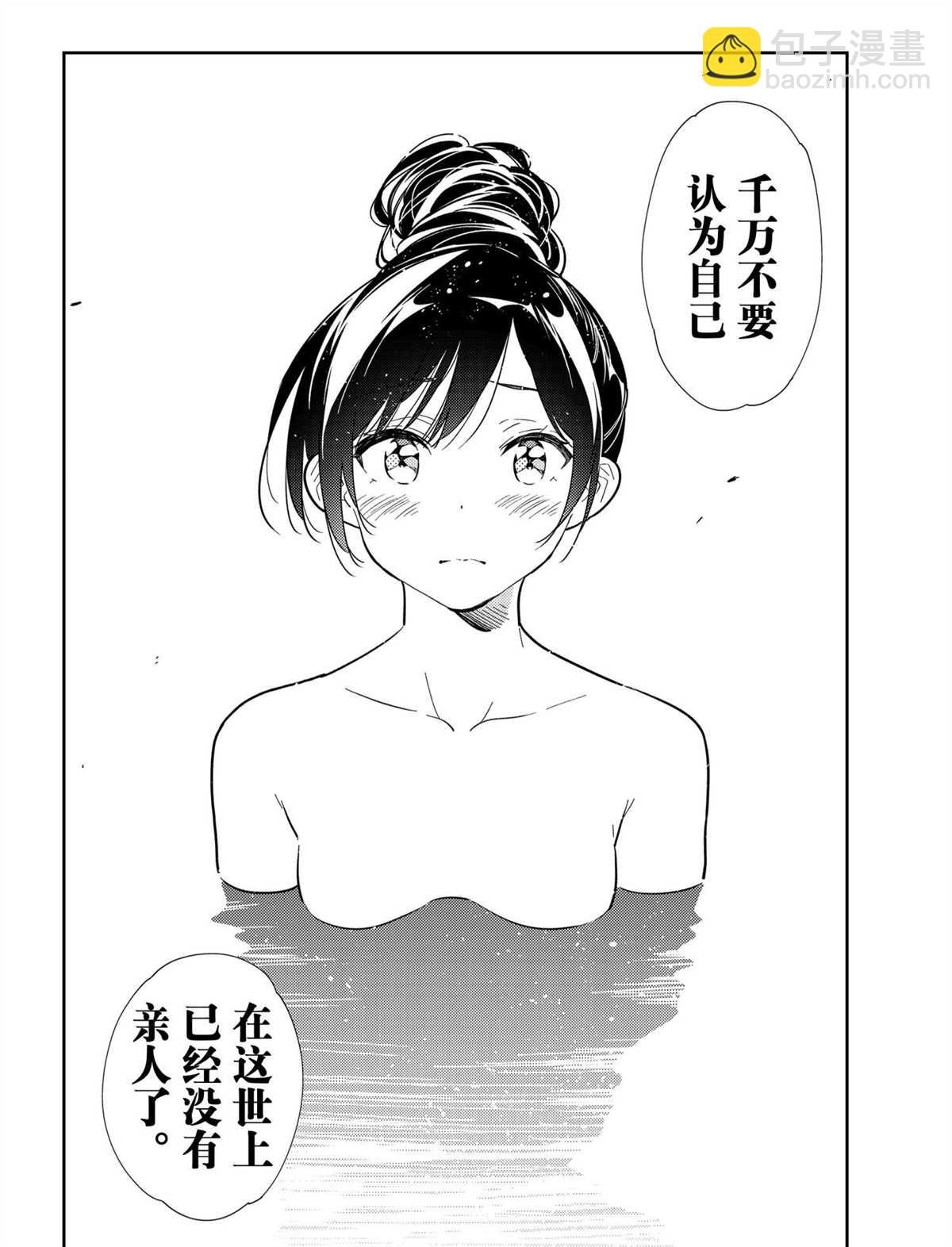 第203话