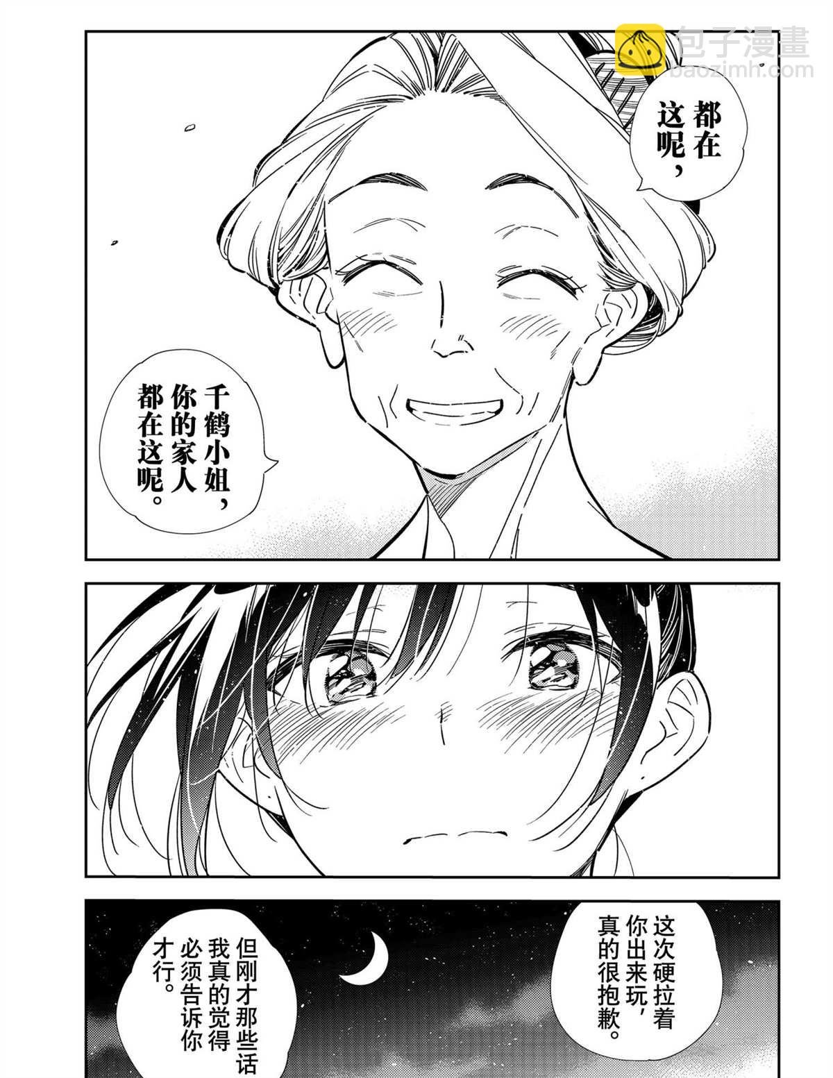 第203话