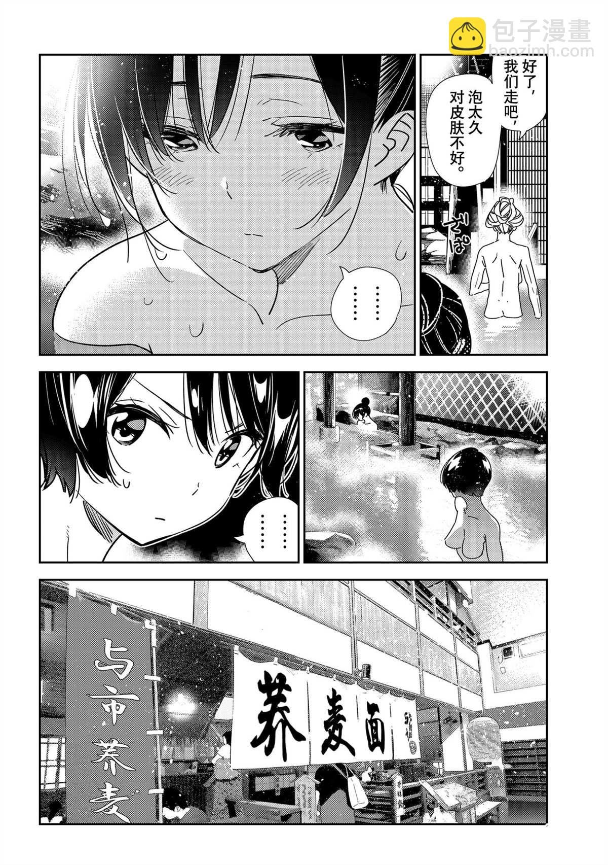 第203话