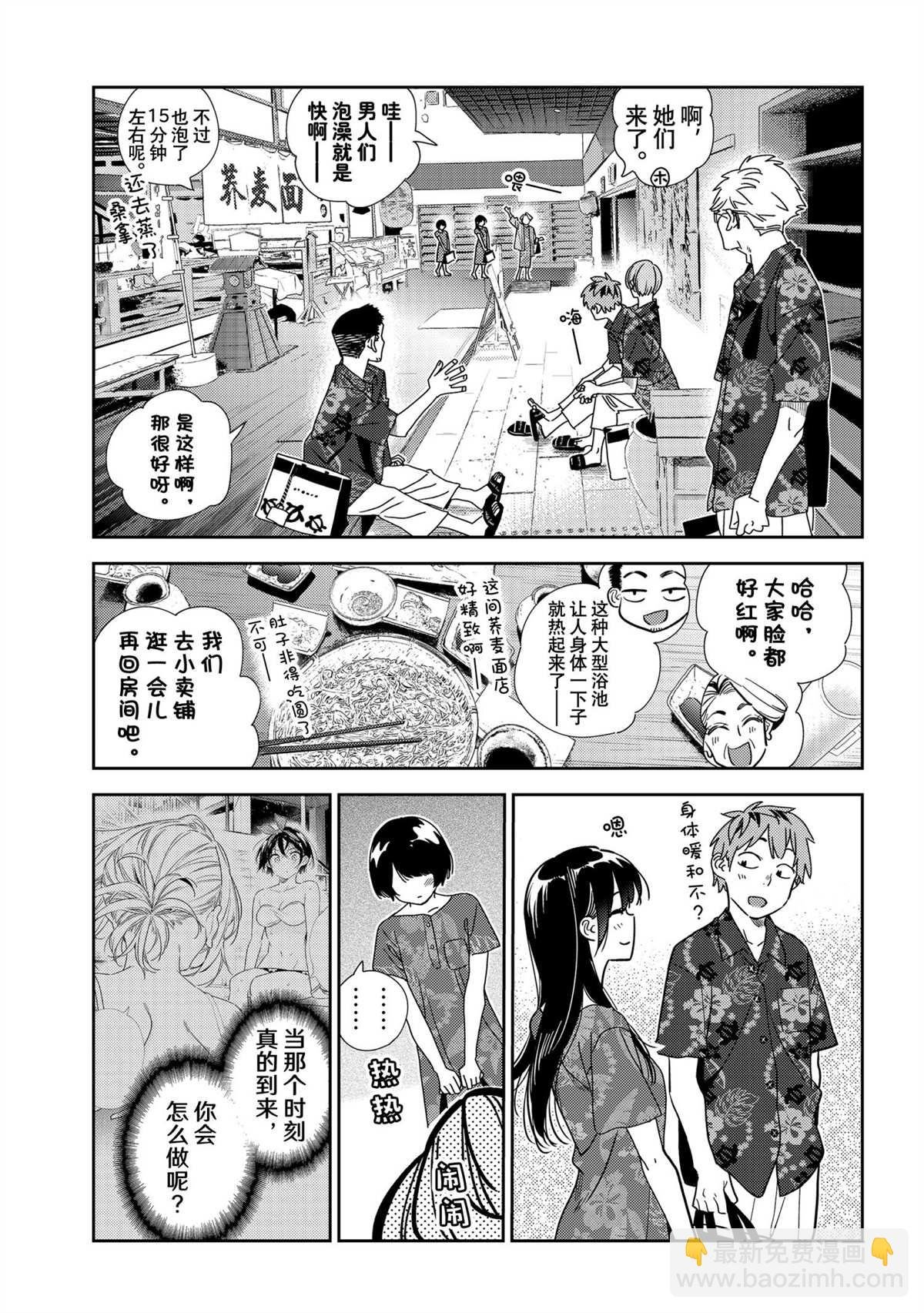 第203话