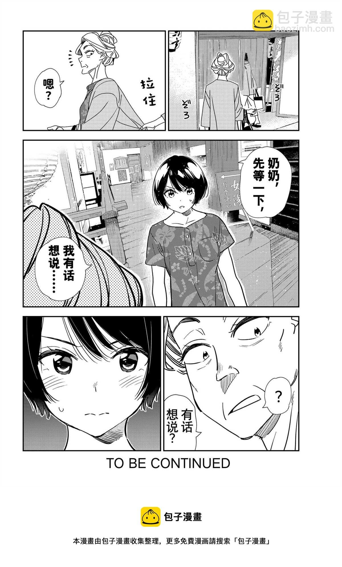 第203话