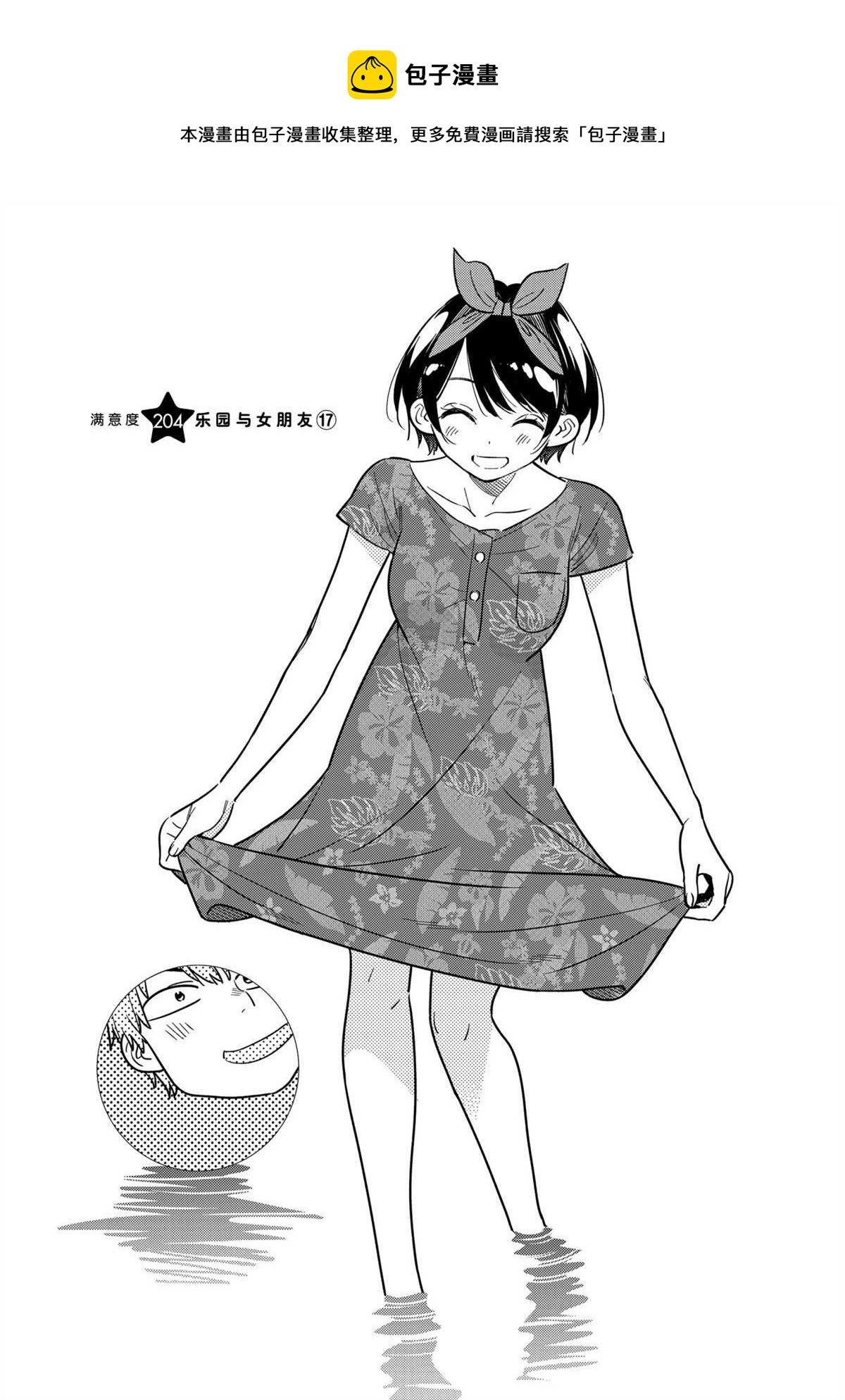 第204话