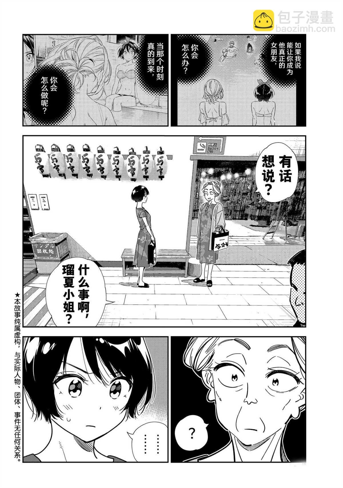 第204话