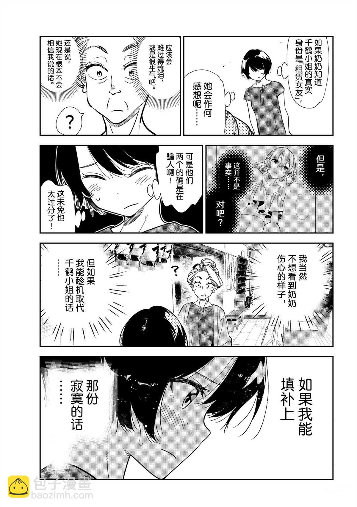 第204话