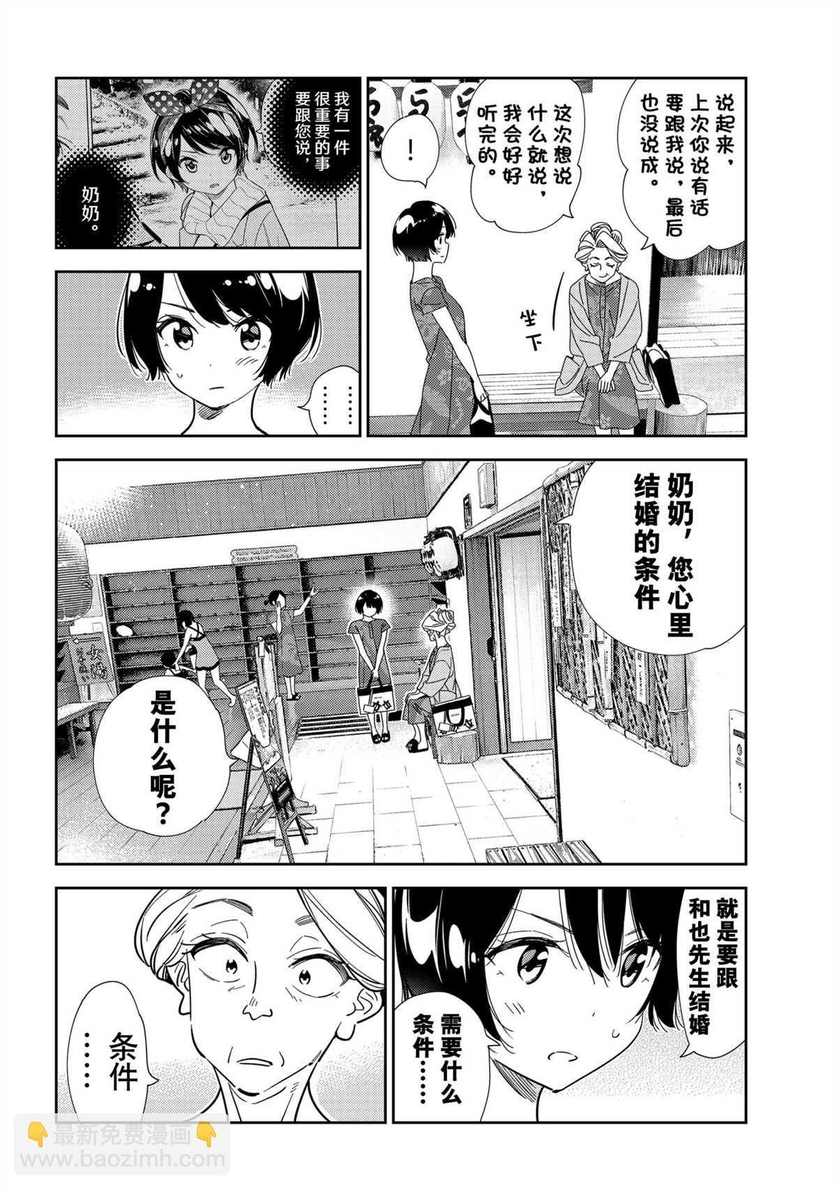 第204话