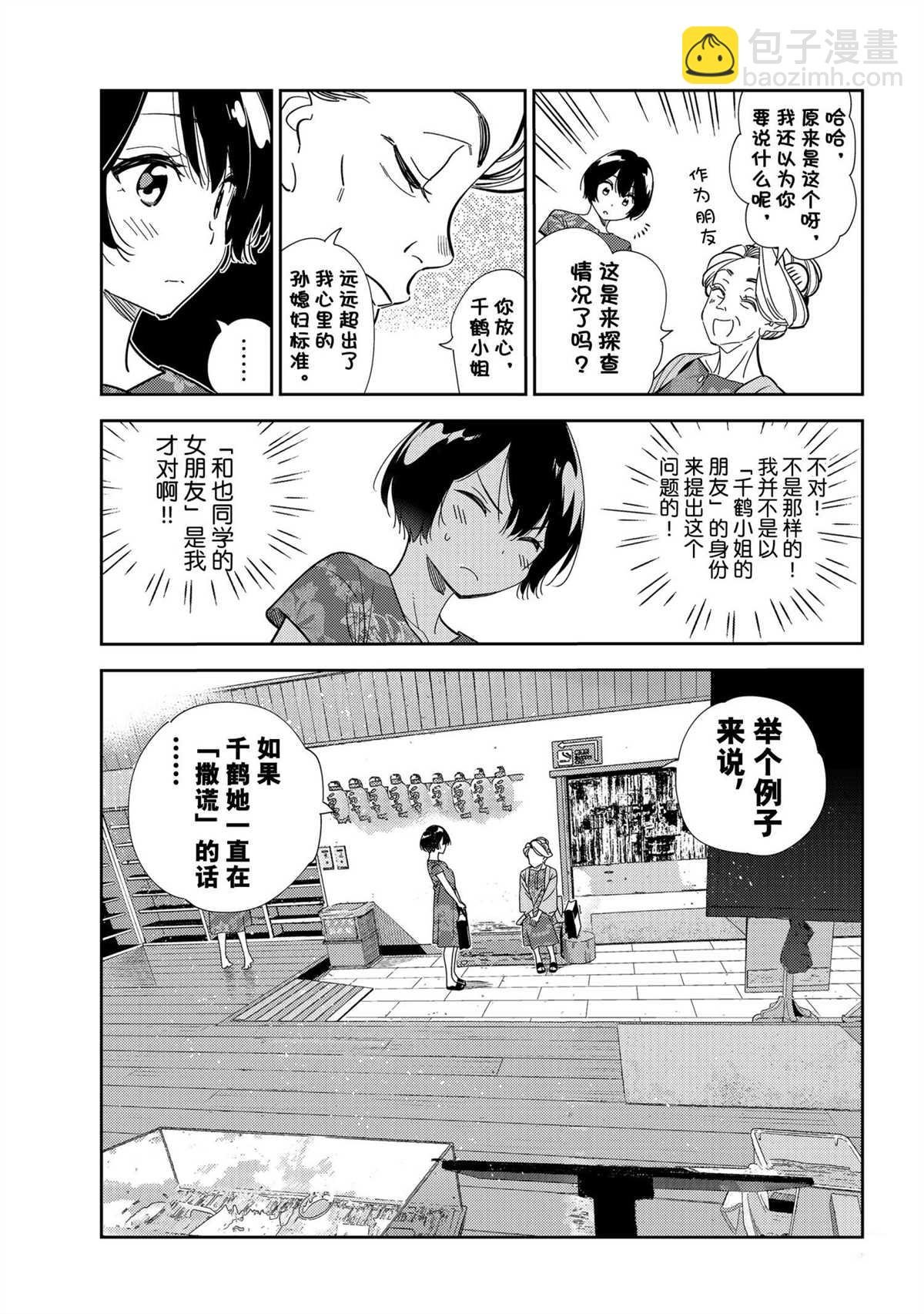 第204话