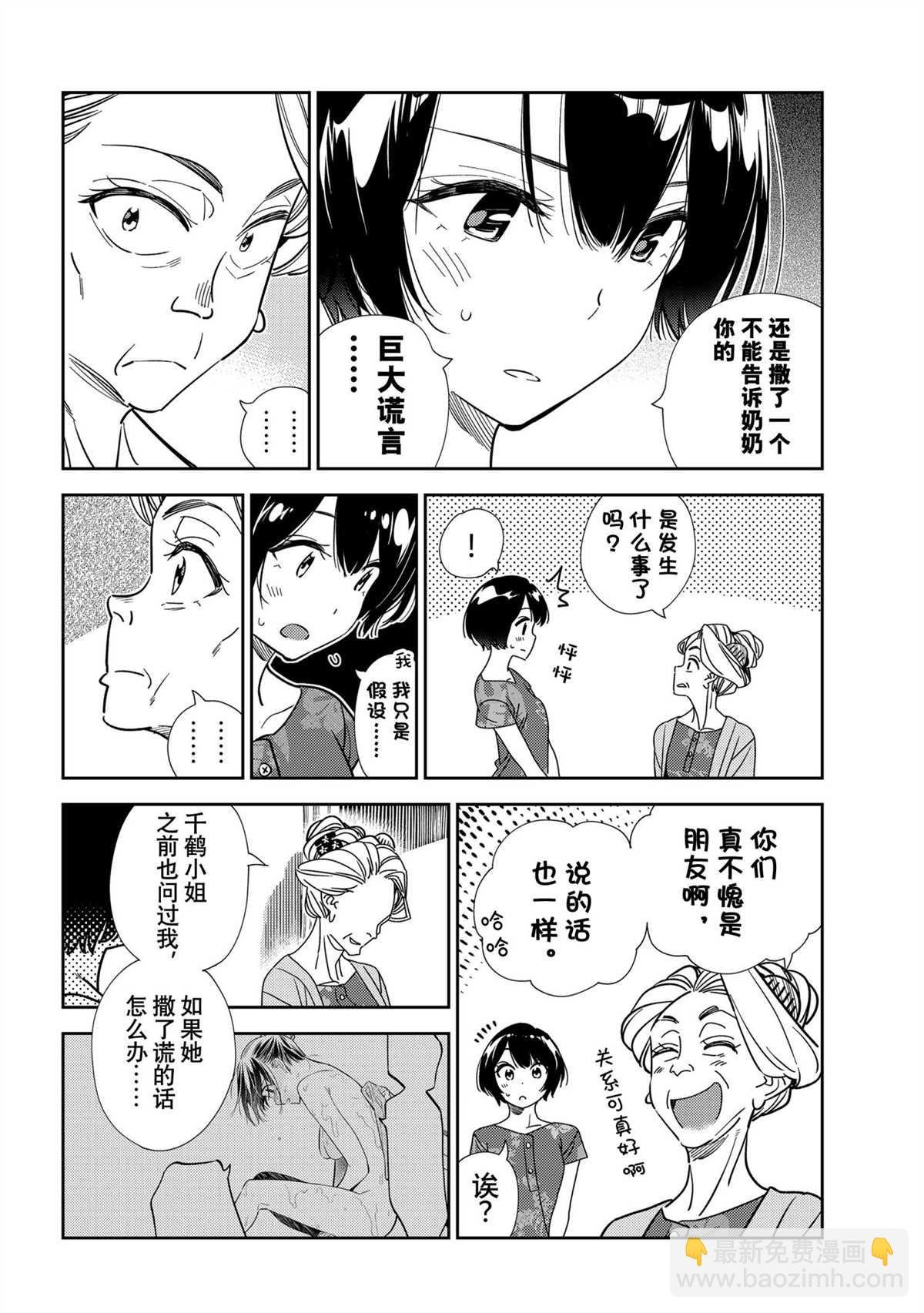 第204话